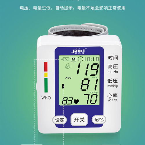 免脫衣手腕血壓計(jì) 家用高精準(zhǔn)測(cè)量新選擇